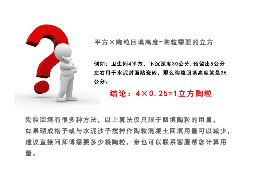 金溪縣陶粒廠家、金溪縣陶粒批發(fā)、金溪縣陶?；靥钚l(wèi)生間要多少錢