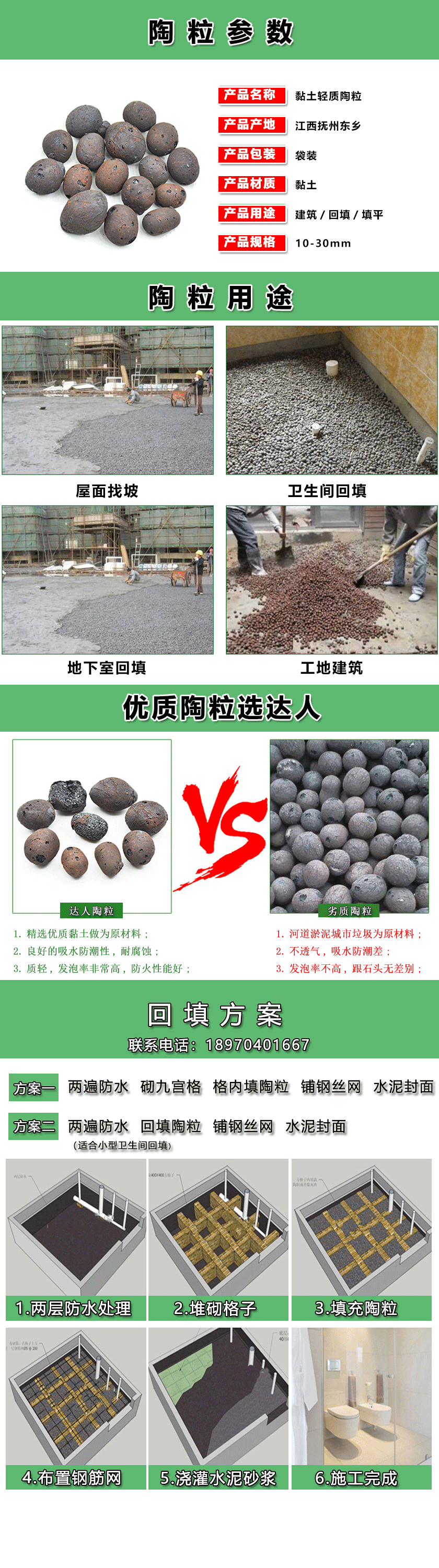 金溪縣陶粒廠家、金溪縣陶粒批發(fā)、金溪縣陶?；靥钚l(wèi)生間要多少錢