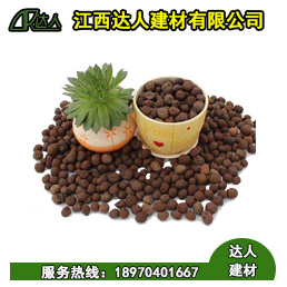 什么是花卉園林陶粒？